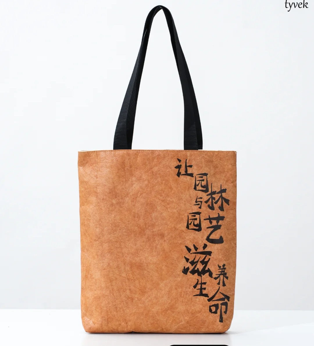 Custom Vertical Tyvek Tote Bag